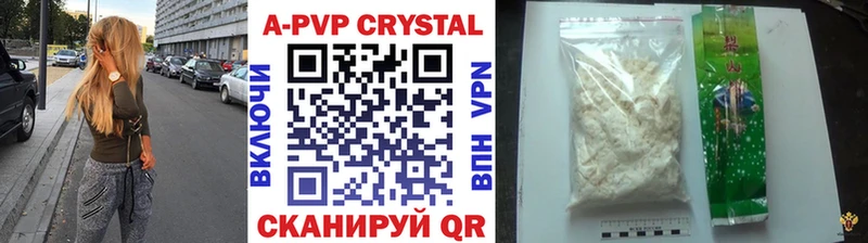 Alpha PVP крисы CK  купить  сайты  Донецк 