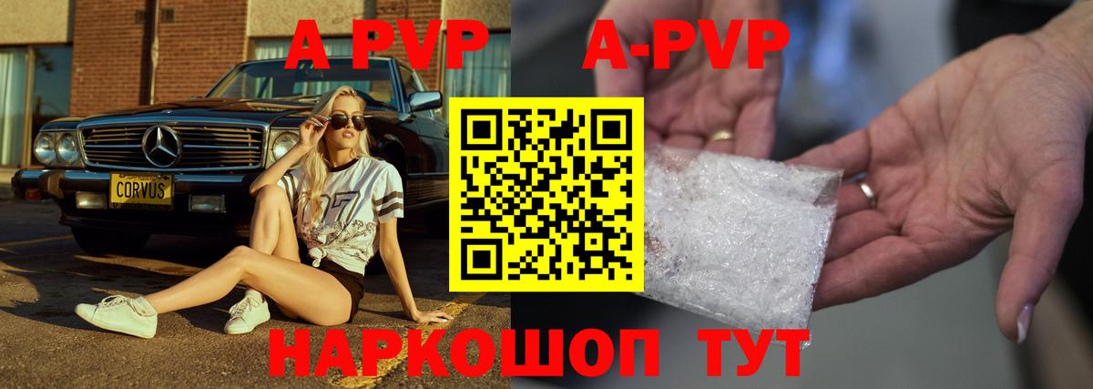 Alpha PVP крисы CK Донецк