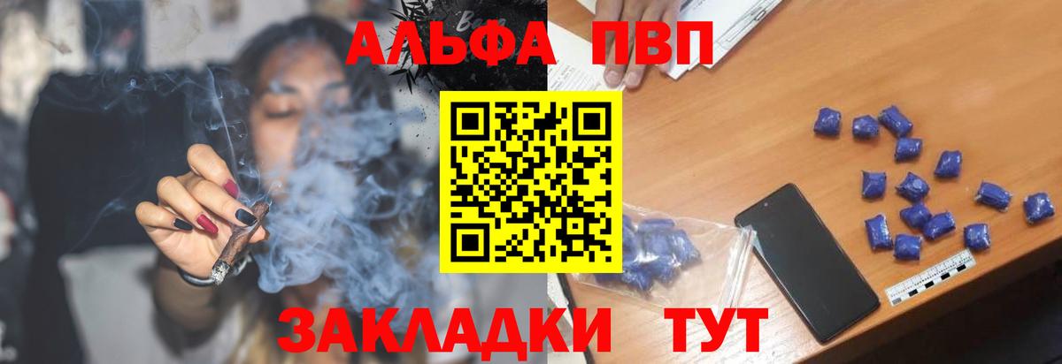 цена наркотик  А ПВП кристаллы  Вход с VPN  A PVP СК  Alfa_PVP крисы CK  Донецк 