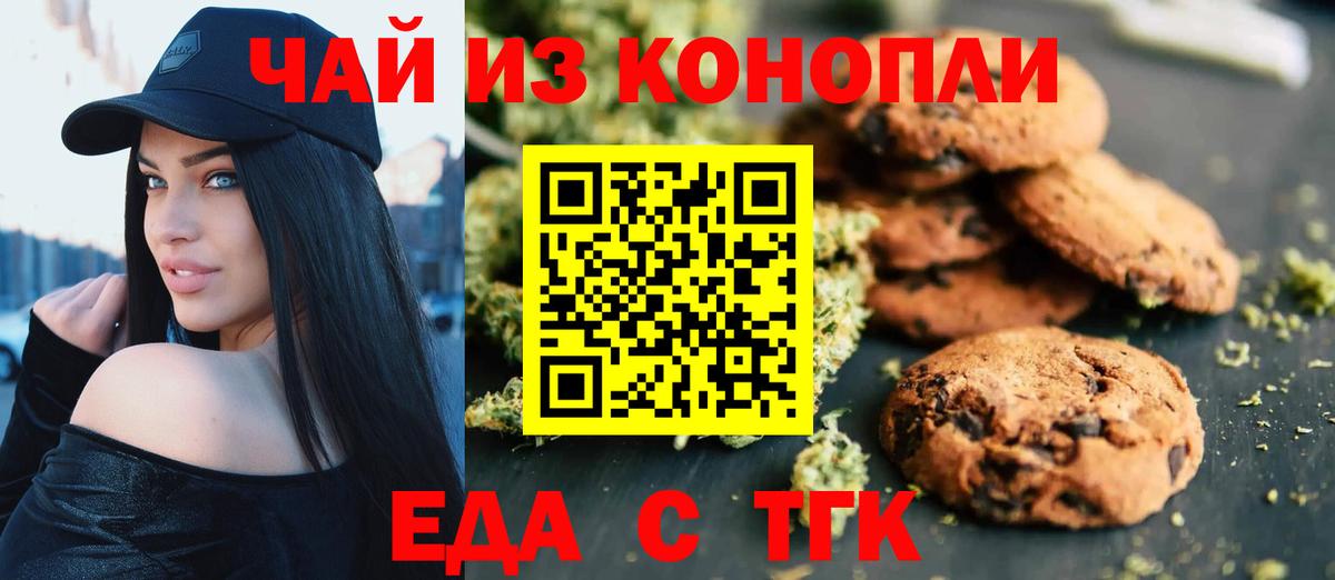 Донецк  Canna-Cookies конопля  Вход с VPN 