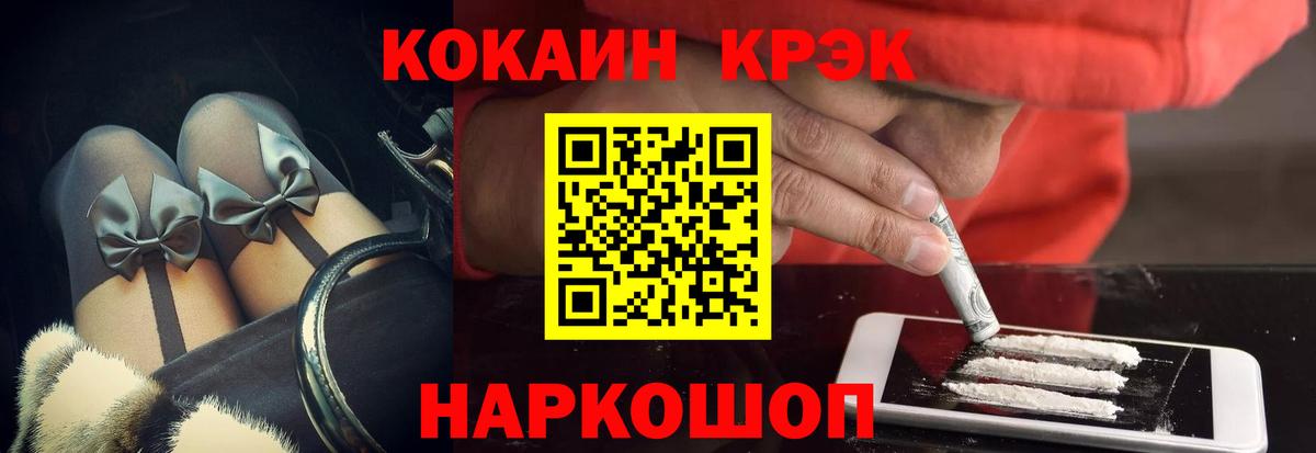 Донецк  Cocaine 97%  Вход с VPN  КОКАИН VHQ 