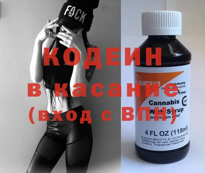 OMG рабочий сайт  Донецк  Кодеиновый сироп Lean Purple Drank 