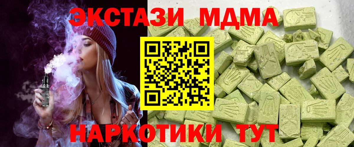 Экстази TESLA  Вход с VPN  Донецк  Ecstasy 280мг 
