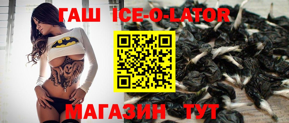 Гашиш Изолятор Донецк