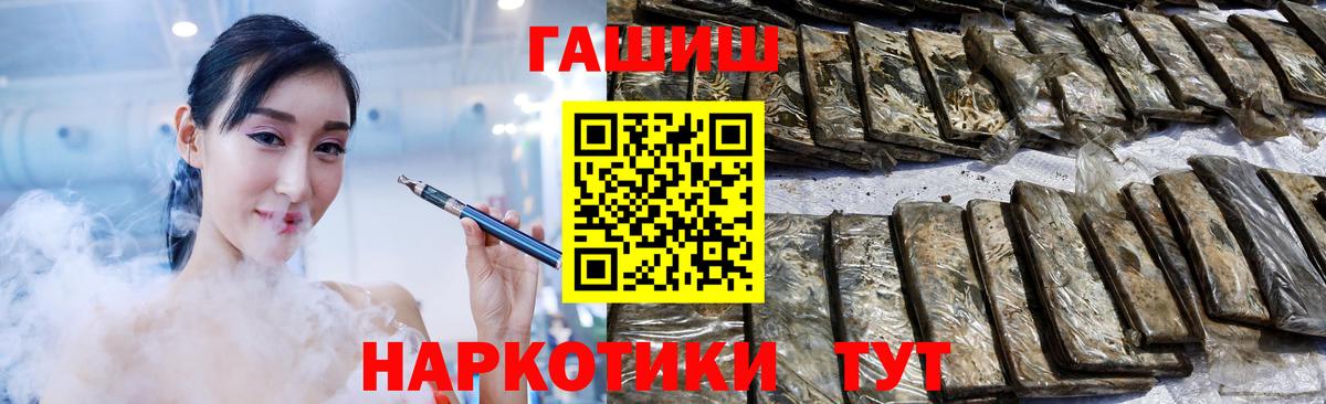 Донецк  ГАШ хэш  Вход с VPN 