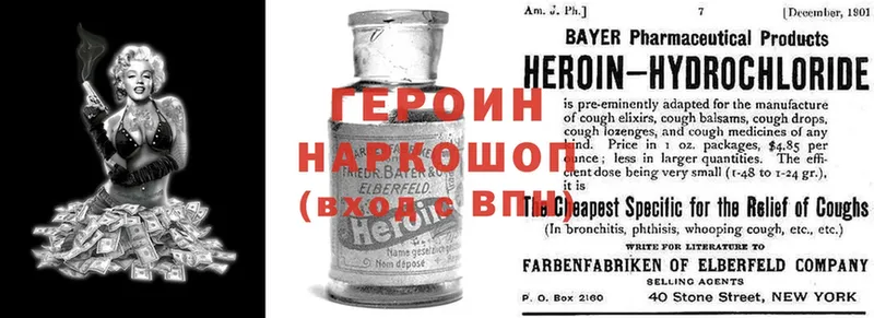 ГЕРОИН Heroin Донецк