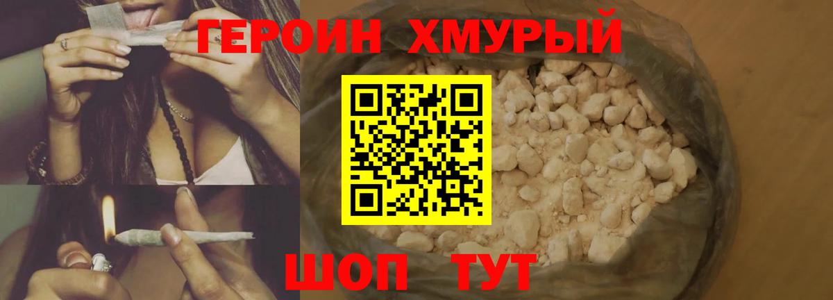 Героин  Вход с VPN  Донецк  Героин VHQ 