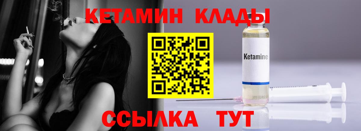 Кетамин ketamine  МЕГА маркетплейс  КЕТАМИН ketamine  Донецк  Вход с VPN 