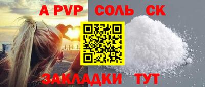 a pvp Бийск