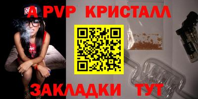 a pvp Бийск