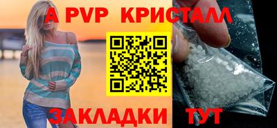 a pvp Бийск
