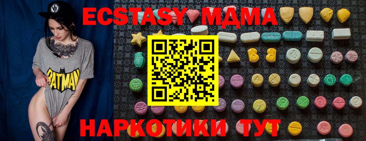 МДМА crystal Донецк