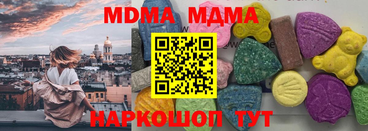 Донецк  МДМА crystal  Вход с VPN  MDMA VHQ 