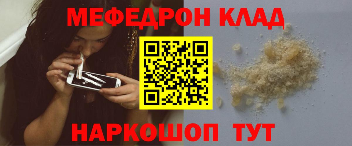 МЯУ-МЯУ  МЯУ-МЯУ  Мефедрон мяу мяу  Донецк  Вход с VPN  МЯУ-МЯУ VHQ 