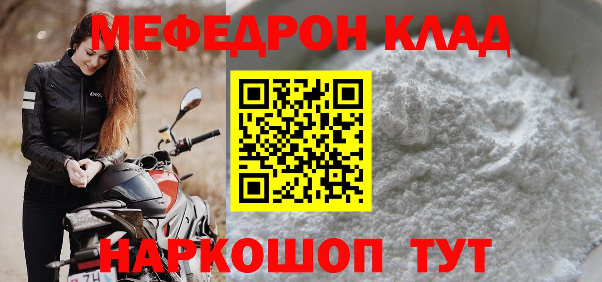 СОЛЬ CK  Бошки Шишки  МЕФ  MDMA  Плюхи  Кокаин  Донецк  Вход с VPN  NBOMe 