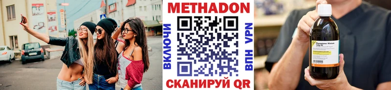 Метадон methadone  Донецк 