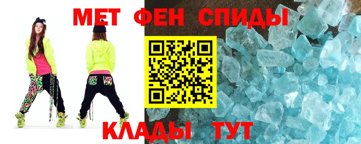 Первитин Methamphetamine  Первитин Methamphetamine  Вход с VPN  Донецк 