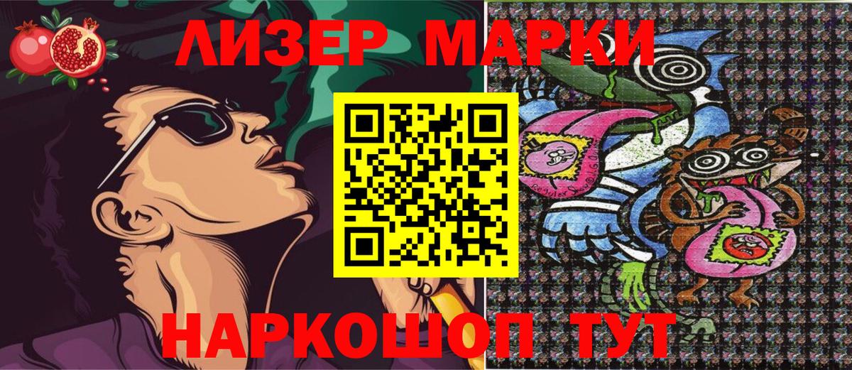 Марки N-bome  Наркотические марки 1,8мг  Донецк  Вход с VPN  продажа наркотиков  Наркотические марки 1,8мг 