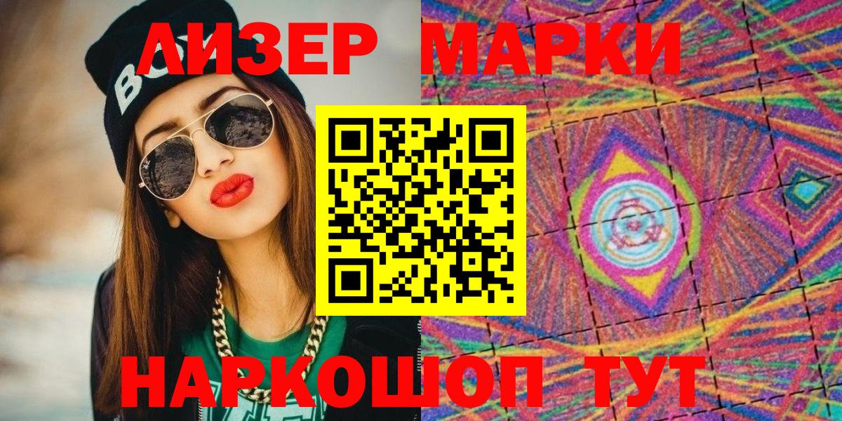 Марки N-bome 1500мкг Донецк