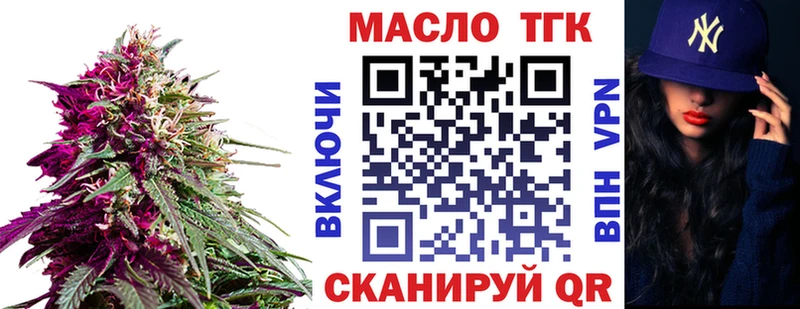 ТГК THC oil Донецк