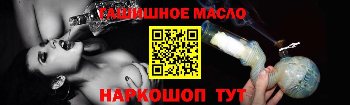 Донецк  Дистиллят ТГК гашишное масло  Вход с VPN  ТГК вейп 